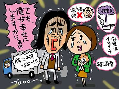 愛さえあれば結婚できる？