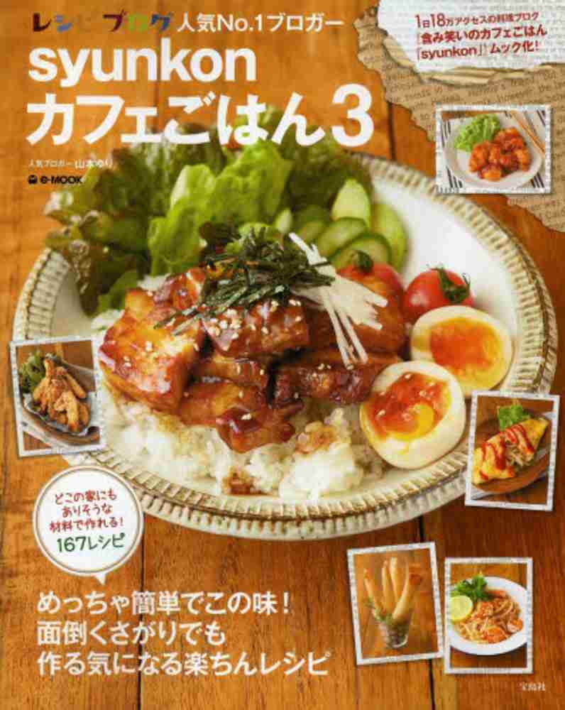 私流！彼ごはん