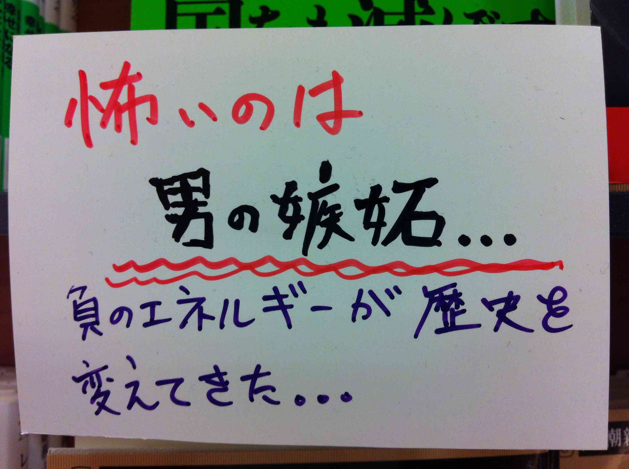 尊敬できない男とは?