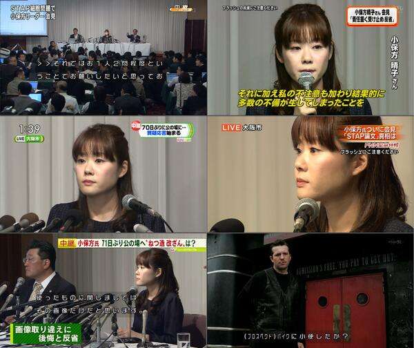 小保方晴子さん記者会見中のテレ東