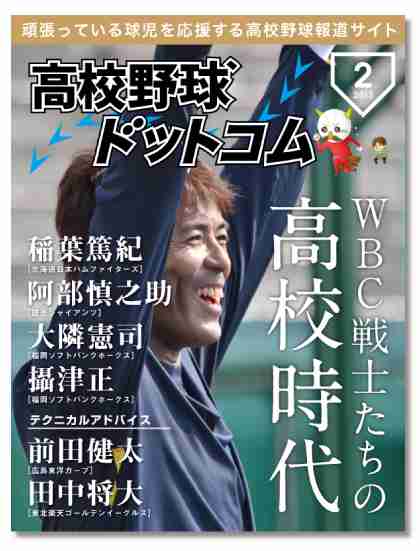 高校生活、楽しかったですか？ 