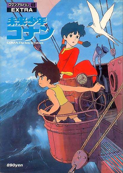 「衛星アニメ劇場」観ていた人♪