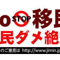キャンペーン | 「出入国管理及び難民認定の一部を改正する法律案」成立に断固反対します！ | Change.org