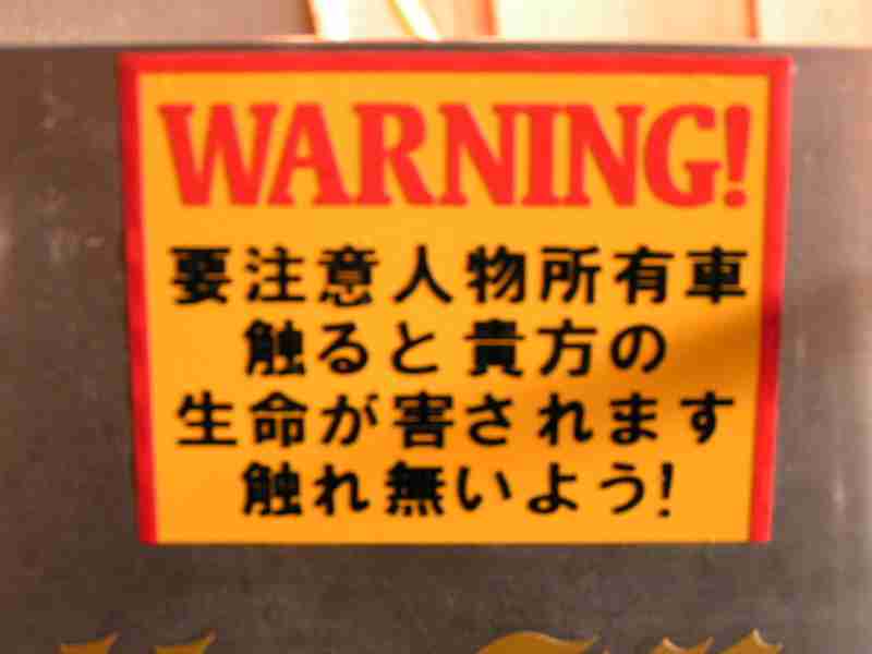 人生最大のピンチを乗り越えた人