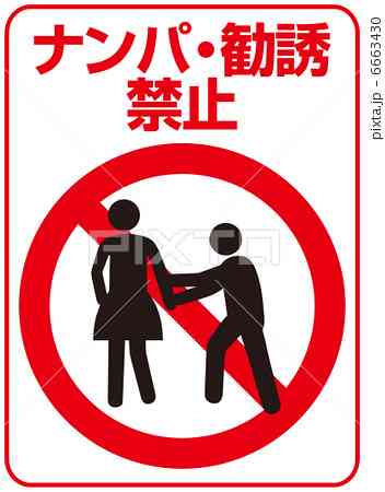 「ナンパしようとしたが声をかけられず腹いせでやった」女性の尻をナイフで切りつけた51歳無職男を逮捕