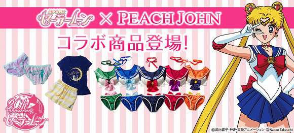 私、脱いだら戦士になるんです！セーラームーンのコスチュームがブラになって登場！