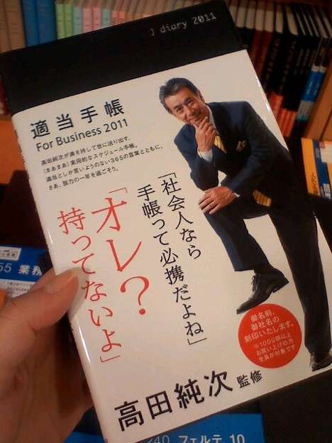 真に受けない方がいい事