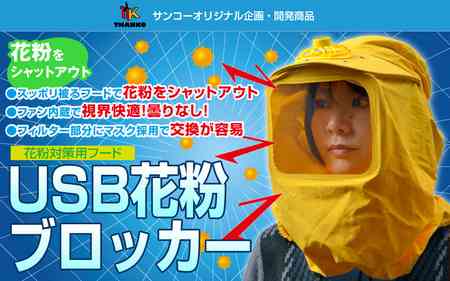 花粉症で目が痒い人の為の目薬トピ