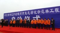 鳩山元首相が中国で植樹活動に参加、「日中関係に心を痛めている」―中国紙 （Record China） - Yahoo!ニュース