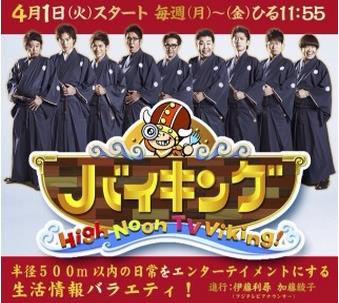 司会がひと回りした「バイキング」の視聴率、最低だったのは何曜日？