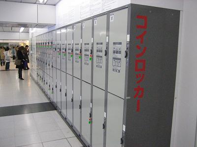 オバマ大統領来日で駅のコインロッカー使用不可→「オバマは電車で来ない！」とネットで不満タラタラ