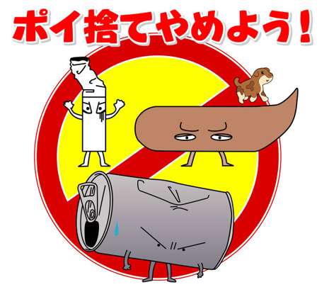 オバマ大統領来日で東京のゴミ箱が閉鎖された結果をご覧ください