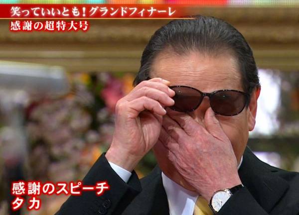 【実況&感想】笑っていいとも!グランドフィナーレ感謝の超特大号
