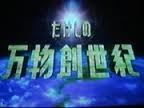 昔好きだったテレビ番組