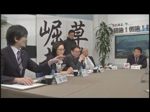 3/3【討論！】亡国への道か？『移民大量受入』と日本[桜H26/4/12] - YouTube