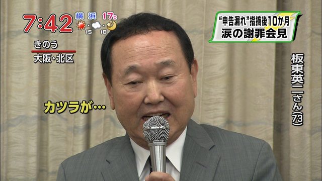 板東英二、謹慎生活を告白「2度自殺を考えたことも」