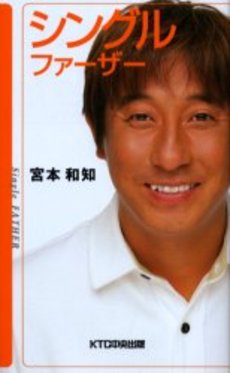 シングルファーザーとの恋愛はあり？なし？