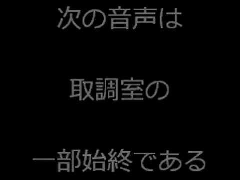 大阪府警 東警察署 取調室 - YouTube