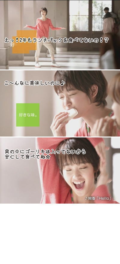 好きなランチパックの種類を教えてください！