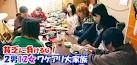 【ワケあり大家族】渡津家の近況・画像まとめ【7女・渡津奈七世（17）が妊娠！】 - NAVER まとめ