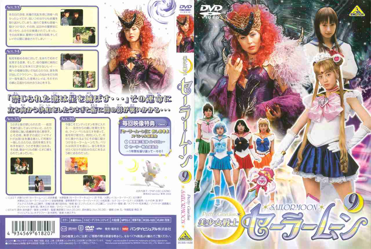 TVドラマ『セーラームーン』メンバーが集結!北川景子が久々のマーズポーズに