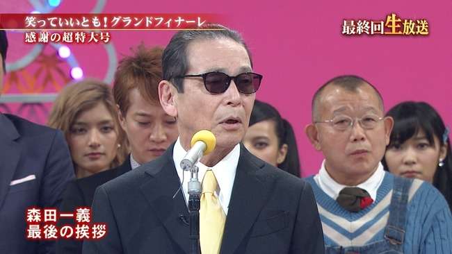 【実況&感想】笑っていいとも!グランドフィナーレ感謝の超特大号