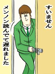 耳を疑った遅刻or欠席の理由