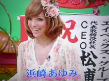 内山麿我、デート代は全て浜崎あゆみが払っていた 「僕が払えないくらいの金額」