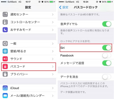 Siriちゃん、気前よく答えすぎ！実は危険な「Siri」の機能