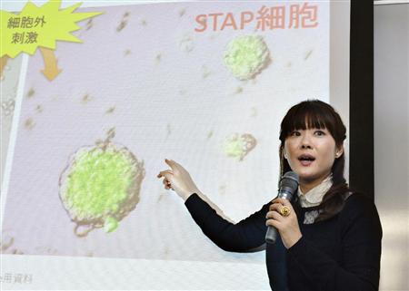 【STAP細胞問題】小保方晴子氏「心身の状況が不安定」で入院 会見には出席へ
