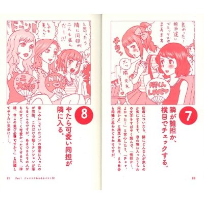 ジャニヲタの間に存在する“見えざるルール”がすごい