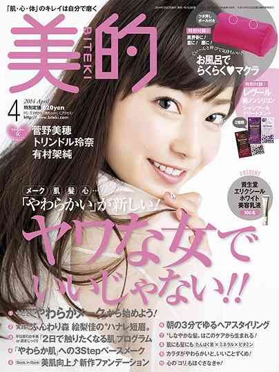 菅野美穂、結婚1年間で顔に変化「平和な顔になった」→ネットでは整形したとの声