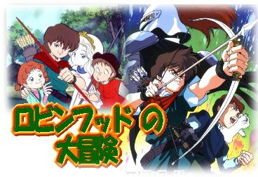 「衛星アニメ劇場」観ていた人♪