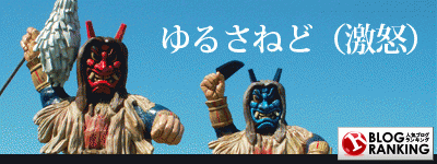 「在日エリートの日本侵略計画」