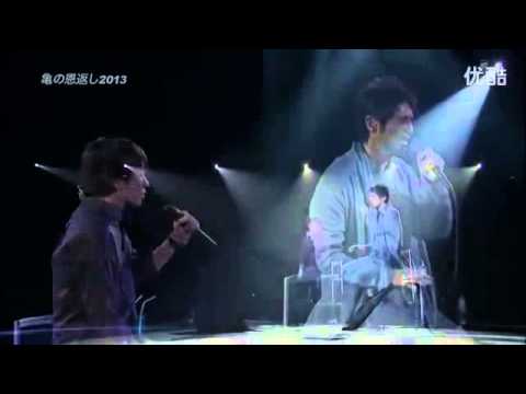 草野マサムネ×平井堅   わかれうた亀の恩返し2013 2013 07 27)1 - YouTube
