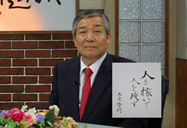 餃子の王将社長銃殺事件、捜査関係者は早々にお手上げ? ガールズちゃんねる Girls Channel