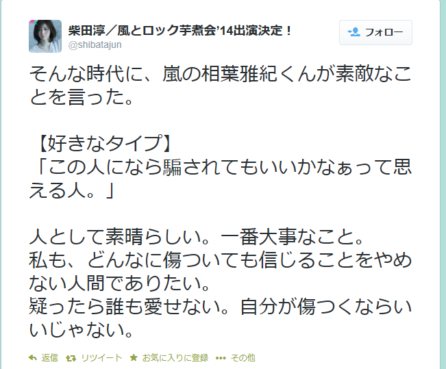 今まで一度も不快に思った事がない芸能人