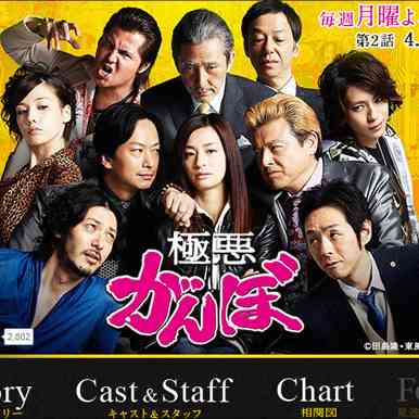 意外と健闘!?　尾野真千子の月9ドラマに「下手なラブコメより…」の声（1/2） - メンズサイゾー
