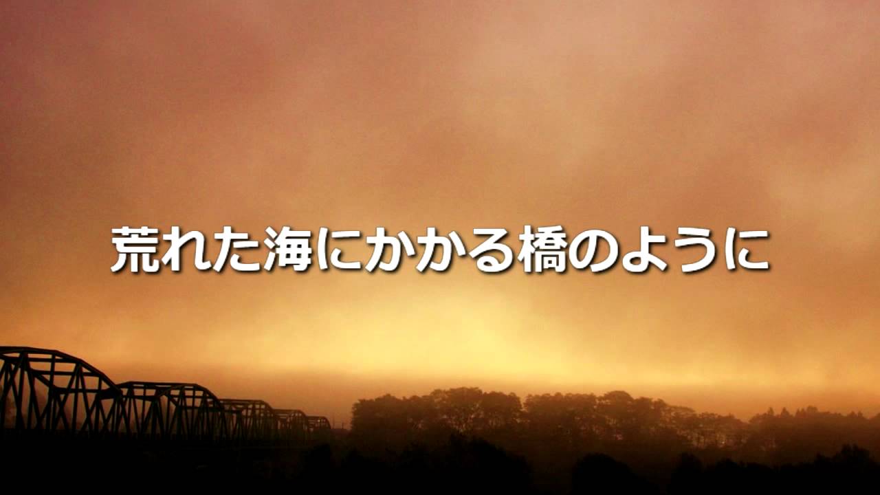 明日に架ける橋／サイモン＆ガーファンクル 歌詞入り - YouTube