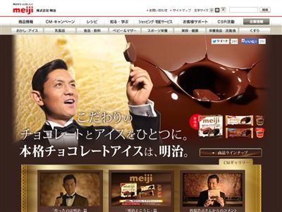 つい手を止めて見てしまうCM
