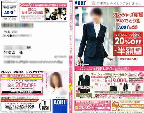 紳士服のAOKI　詐欺行為発覚その顛末とは…