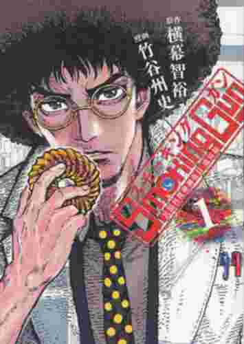 初回視聴率10.3%スタートの香取慎吾『SMOKING GUN』、次週1ケタ確実のワケ