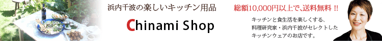 スイス・スイスダイヤモンド社 『ダイヤモンド・コーティング フライパン 』 -Chinami Shop