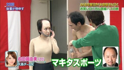 AKB48内田眞由美、焼き肉店オーナーに！29日、新宿に開業