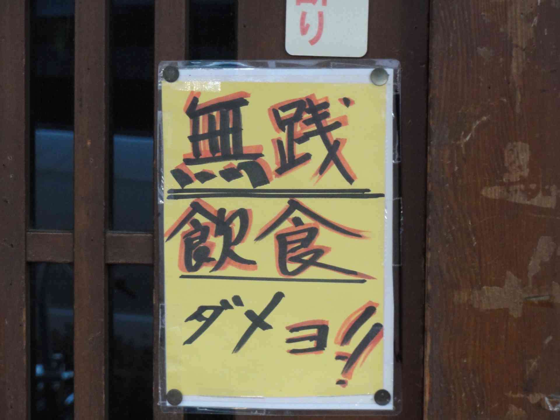 横浜市の元教諭が給食費を未納…24年度に7カ月分3万円