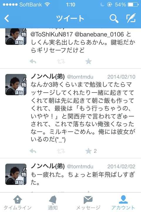 現役医大生モデル藤田富に「NMB48渡辺美優紀とのお泊まり愛」直撃したら…