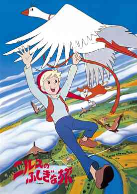 「衛星アニメ劇場」観ていた人♪