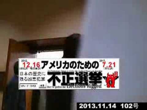 2013.11.14 不正選挙裁判東京高裁１０２号 判決 映像 - YouTube