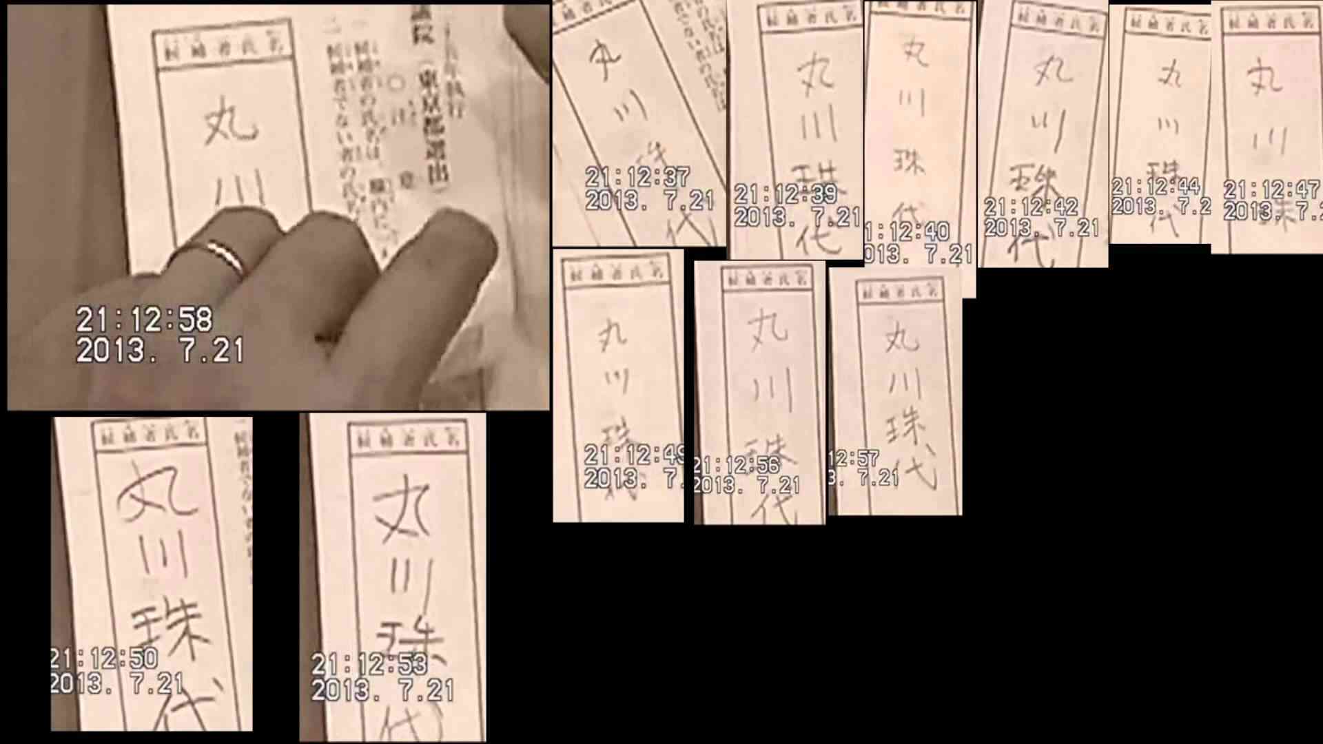 【不正選挙】似てる筆跡　丸川珠代　東京都中央区開票所 - YouTube