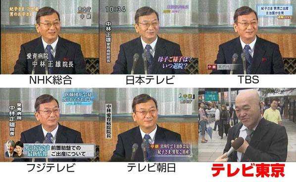 小保方晴子さん記者会見中のテレ東